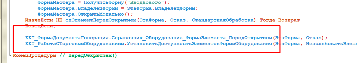 Рарус перед открытием оборудования