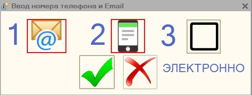 Форма ввода Email и Номера телефона