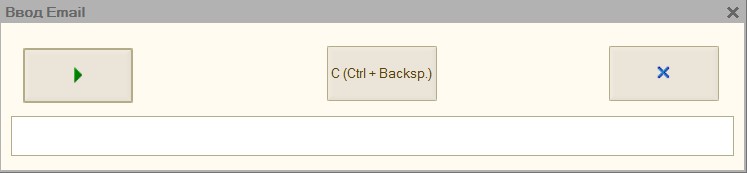 Форма ввода Email