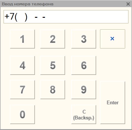Форма ввода номера телефона