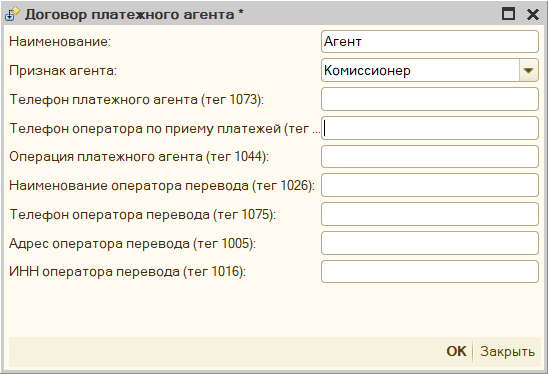 Распределение по договорам Агента